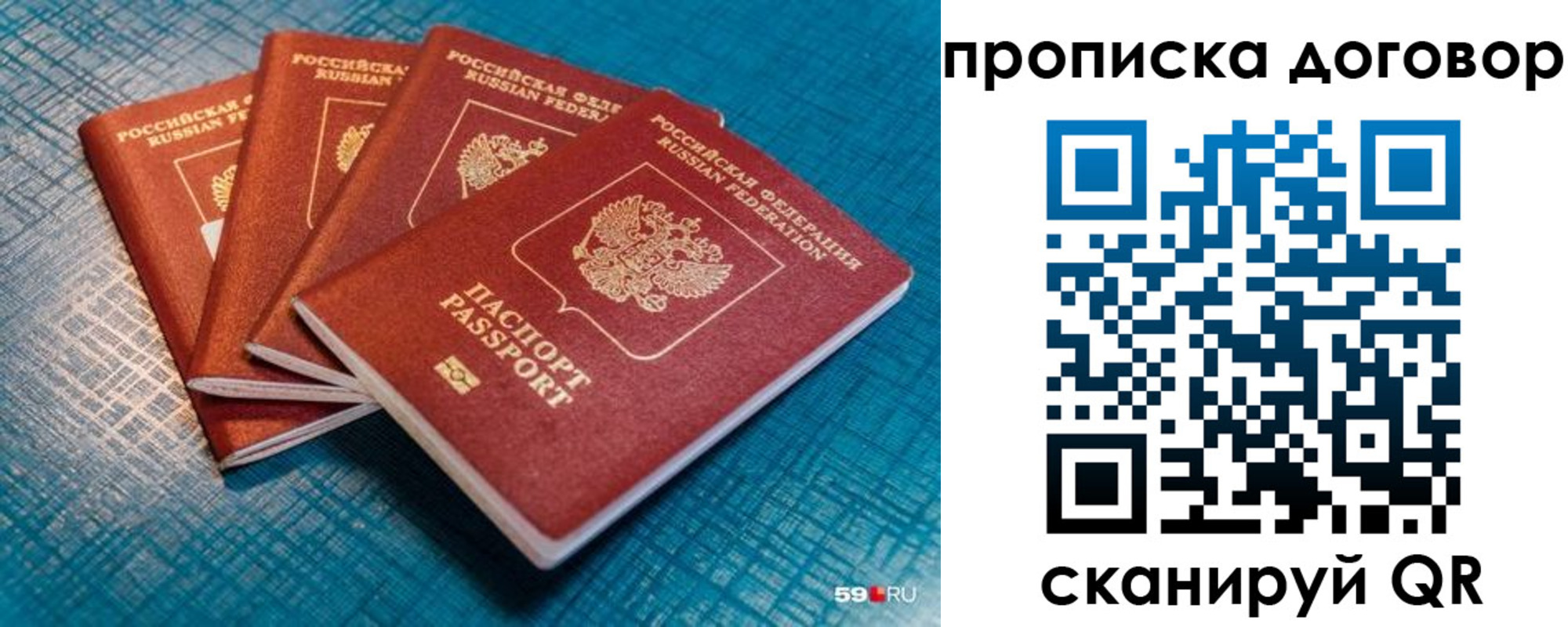 временная регистрация 2025 в Уржуме